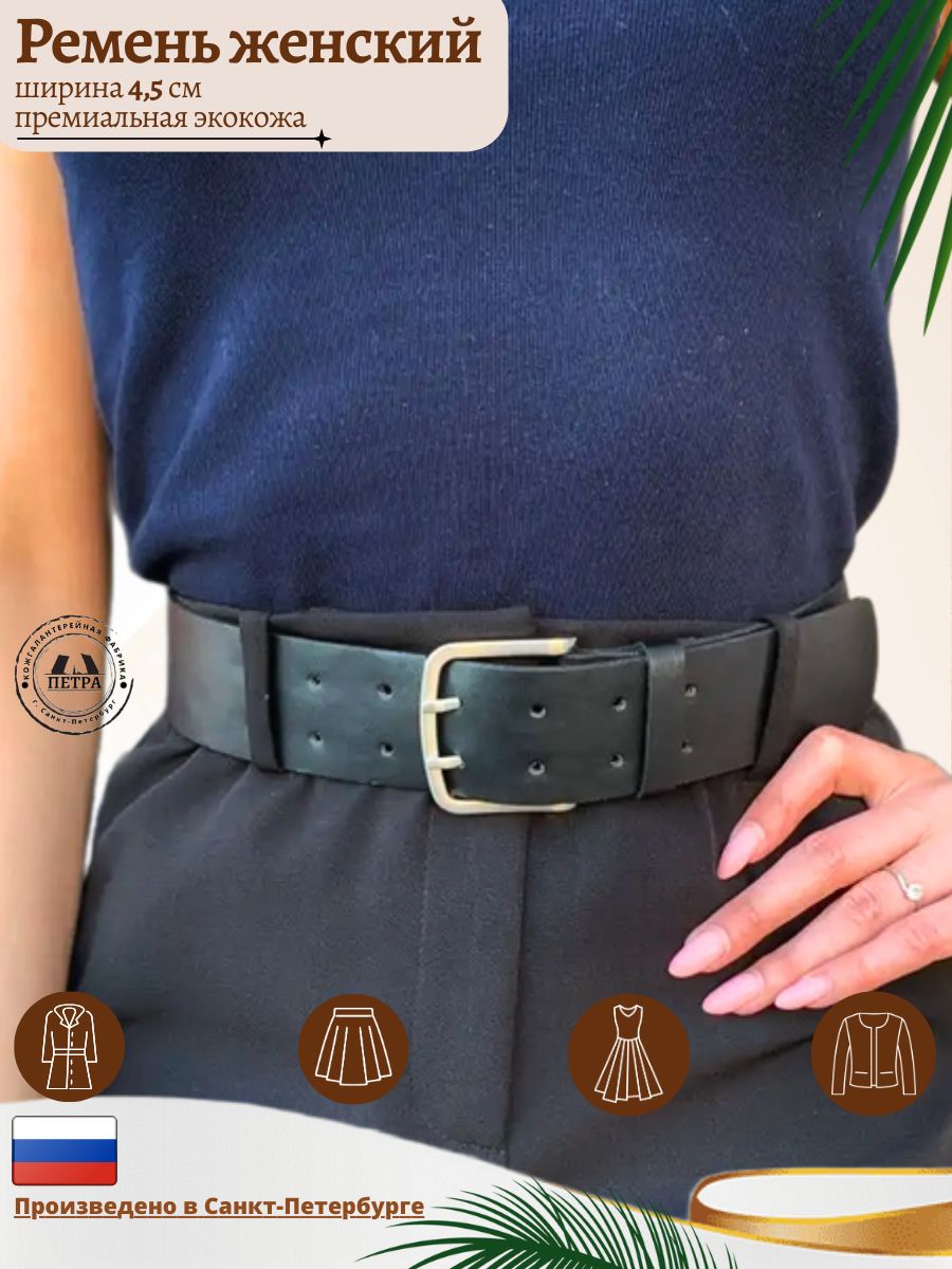 

Ремень женский Петра 78351 черный, 87 см, 78351