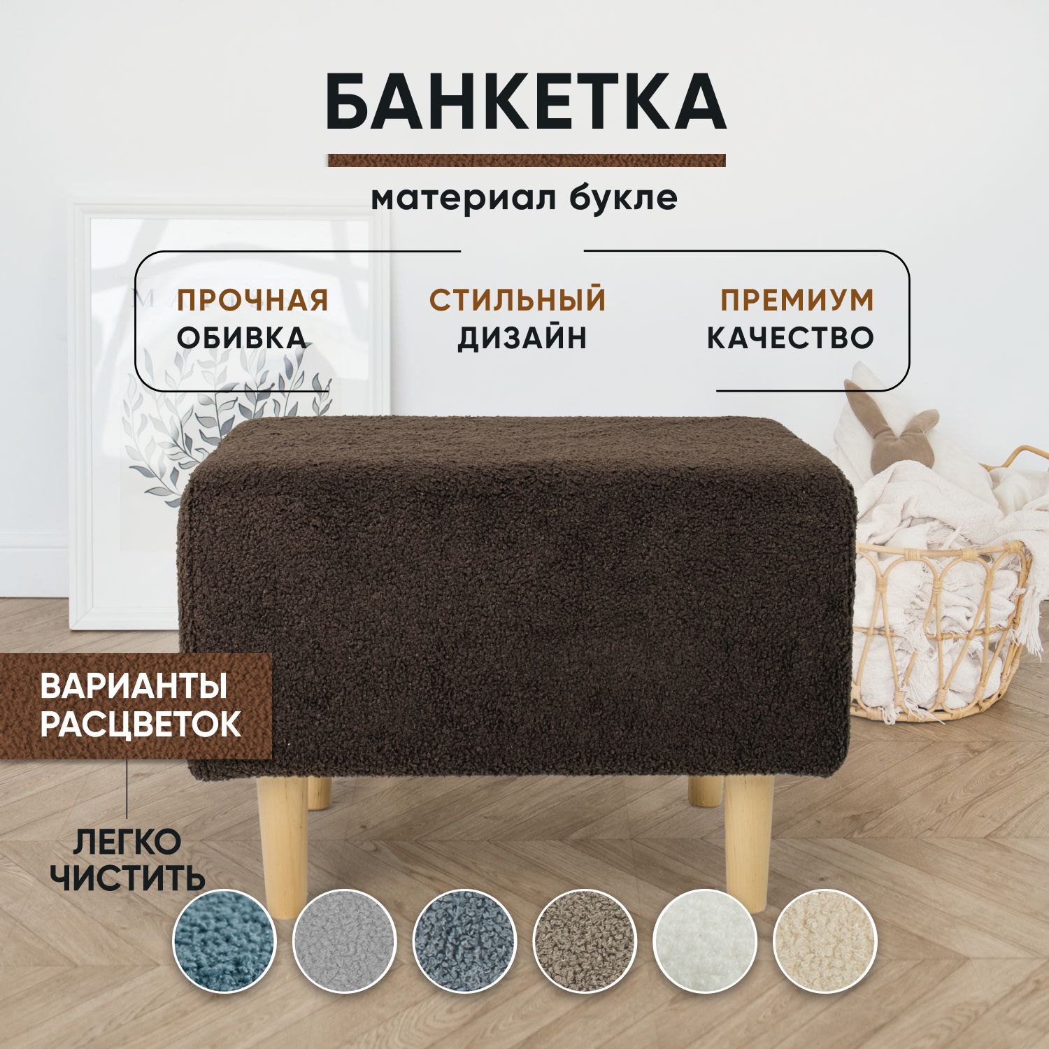 

Пуфик LADY MAY 55х40х41 см, букле коричневый, Банкетка