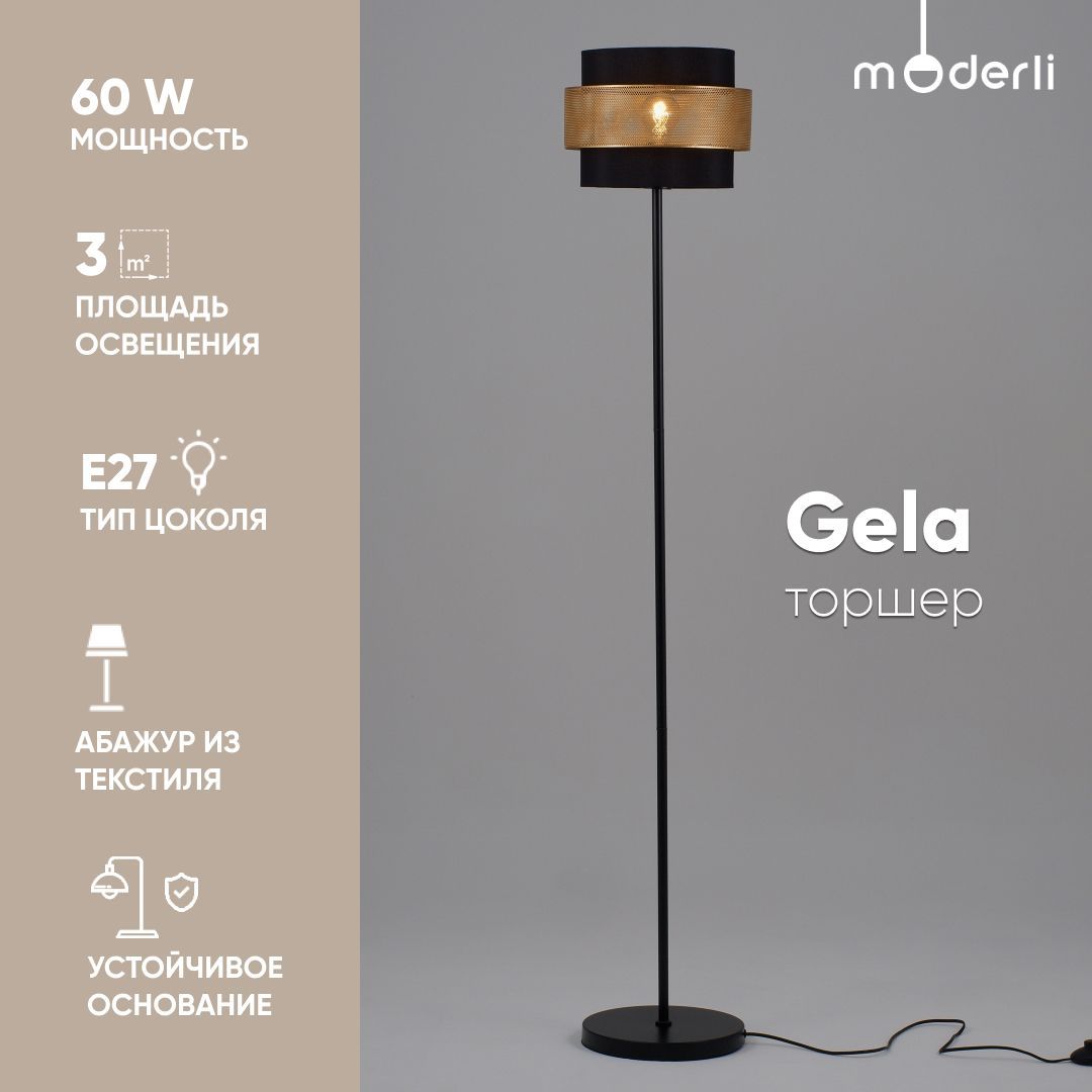 

Торшер Moderli V10488-1F Gela, Gela