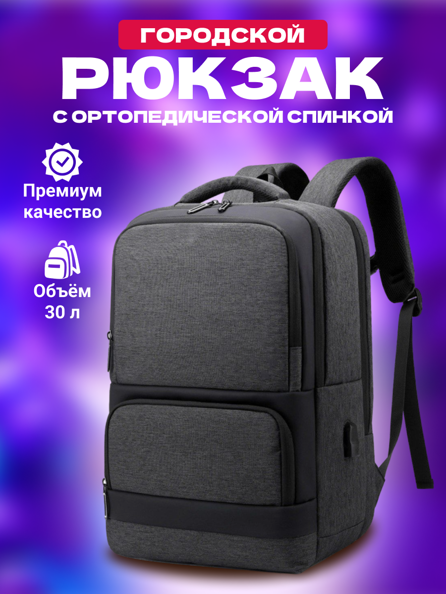 Рюкзак мужской CARLOTTY 2112 черный, 48х33х17 см