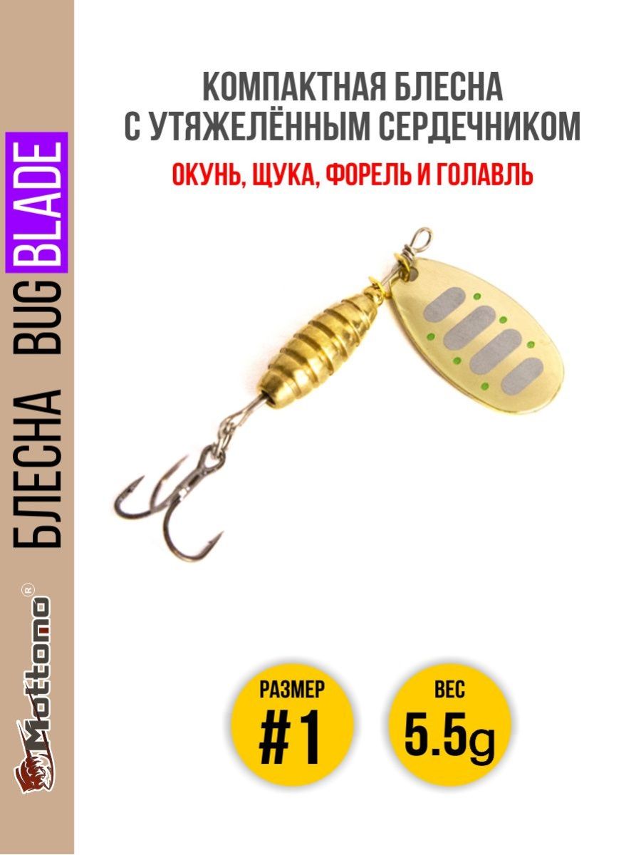 

Блесна Mottomo Bug Blade #1 5.5g Gold 16, Bug Blade