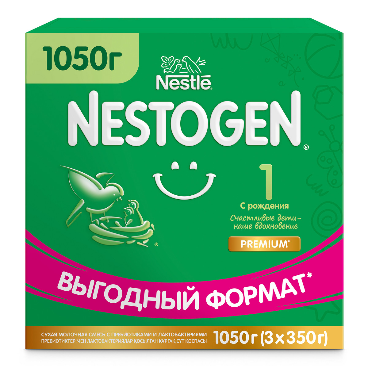 Молочная смесь Nestogen 1 от 0 до 12 мес. 1050 г