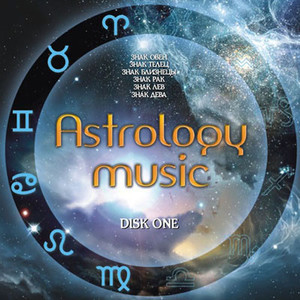 

Александр Меньшиков – Astrology Music. Disk One, 1 CD-MP3