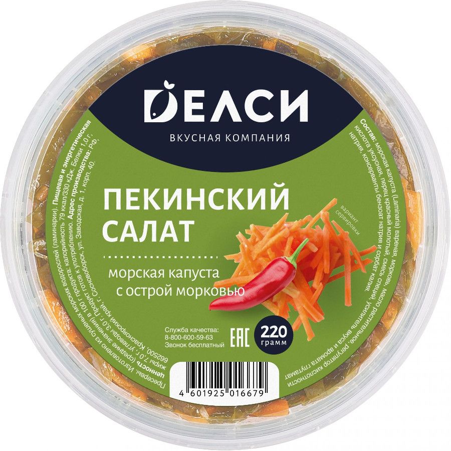 

Салат Dелси Пекинский из морской капусты 200 г