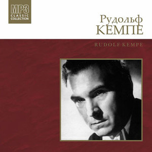 

Рудольф Кемпе (дирижёр) MP3 Collection, 1 CD-MP3