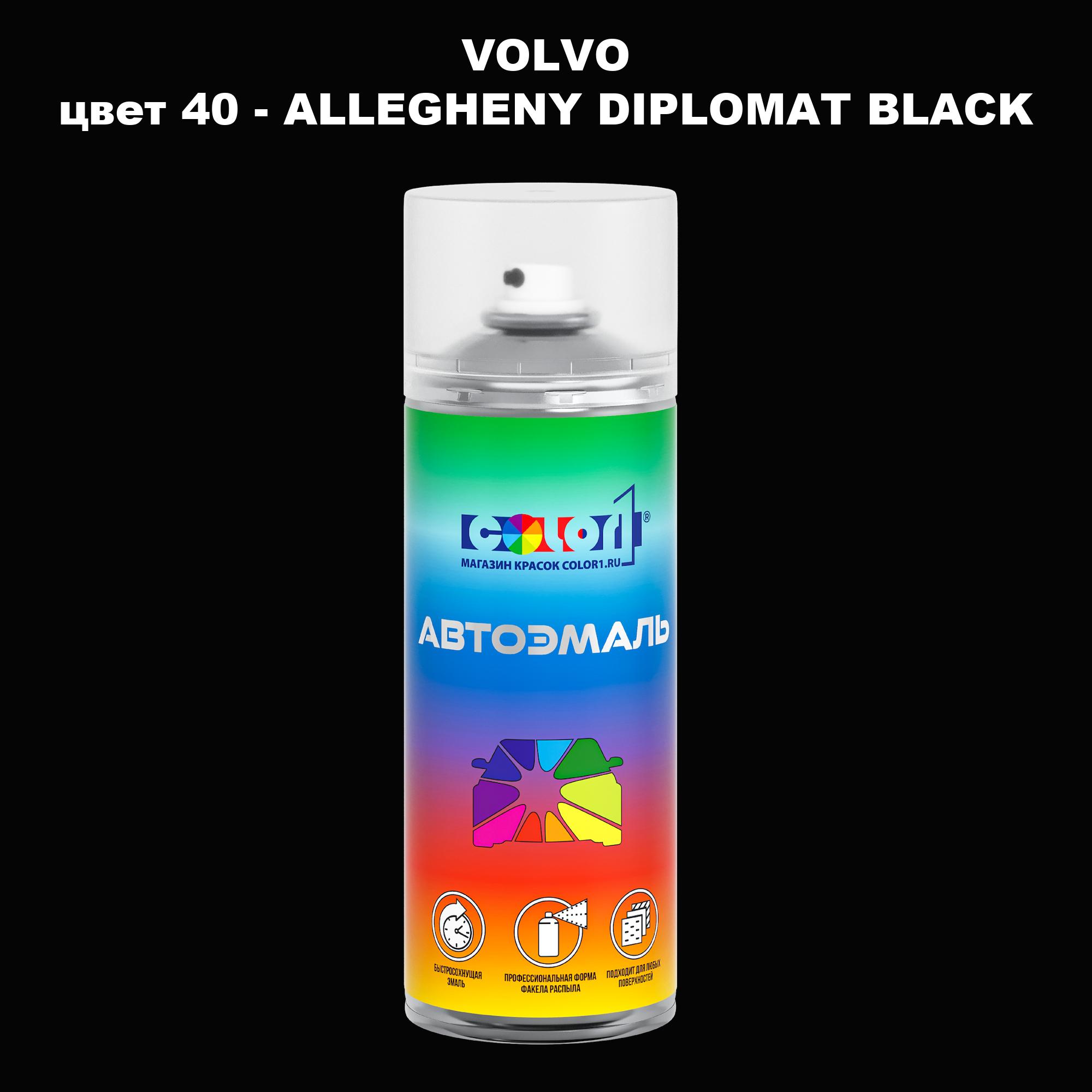 

Аэрозольная краска COLOR1 для VOLVO, цвет 40 - ALLEGHENY DIPLOMAT BLACK, Прозрачный