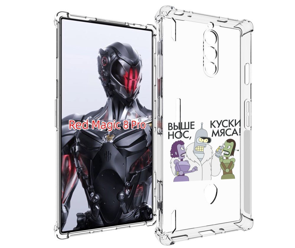 Чехол MyPads выше-нос-куски-мяса для ZTE Nubia Red Magic 8 Pro / Red Magic 8 Pro Plus