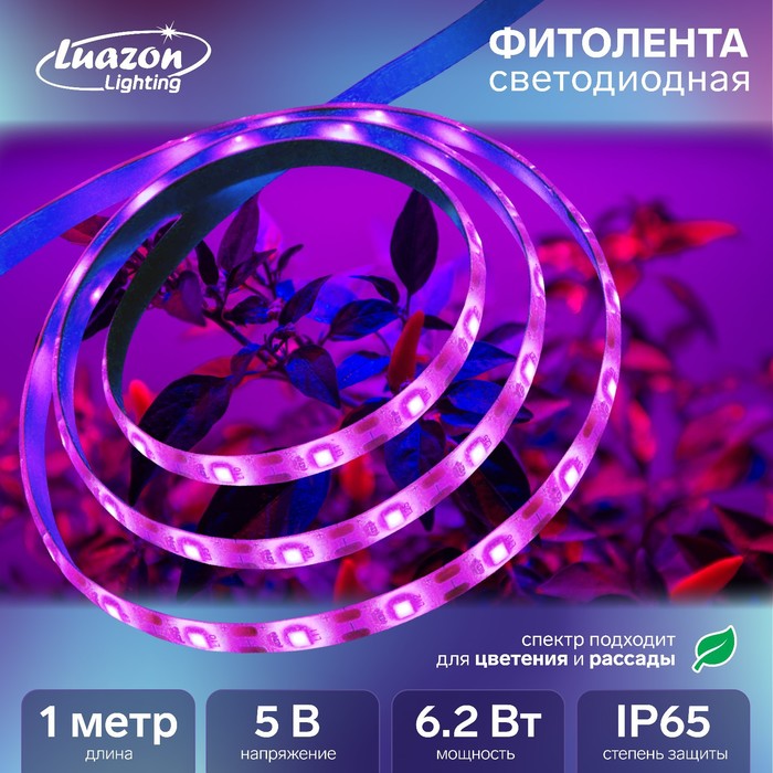 

Фитолента светодиодная Luazon, 5 В, SMD5050, 1 м, USB, мультиспектр