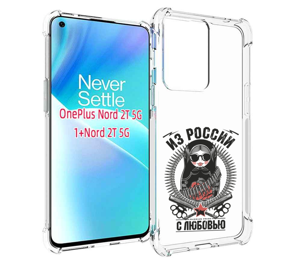 

Чехол MyPads Из России с любовью для OnePlus Nord 2T, Прозрачный, Tocco