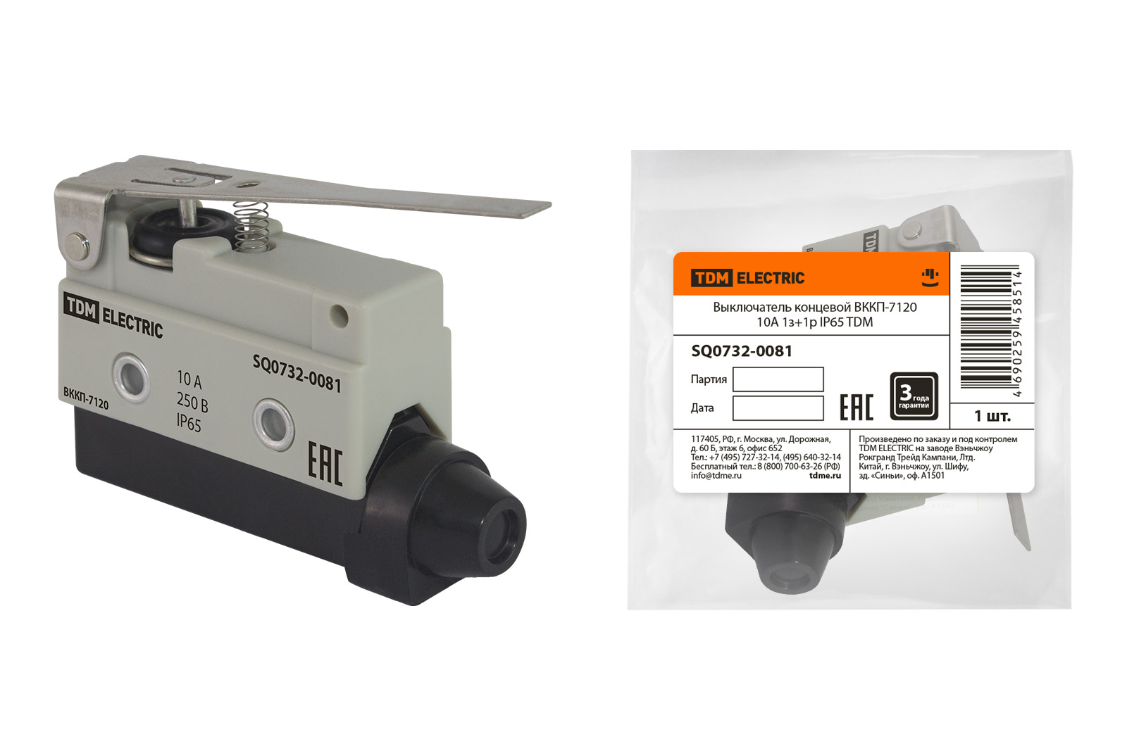 

Выключатель концевой ВККП-7120 10А 1з+1р IP65 TDM SQ0732-0081