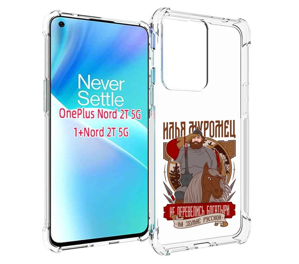 

Чехол MyPads Илья Муромец для OnePlus Nord 2T, Прозрачный, Tocco