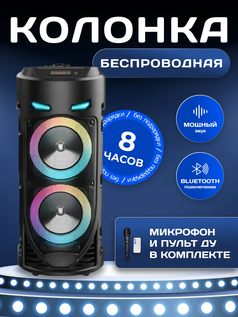 

Портативная колонка Buli ZQS4439S Black, ZQS4439S
