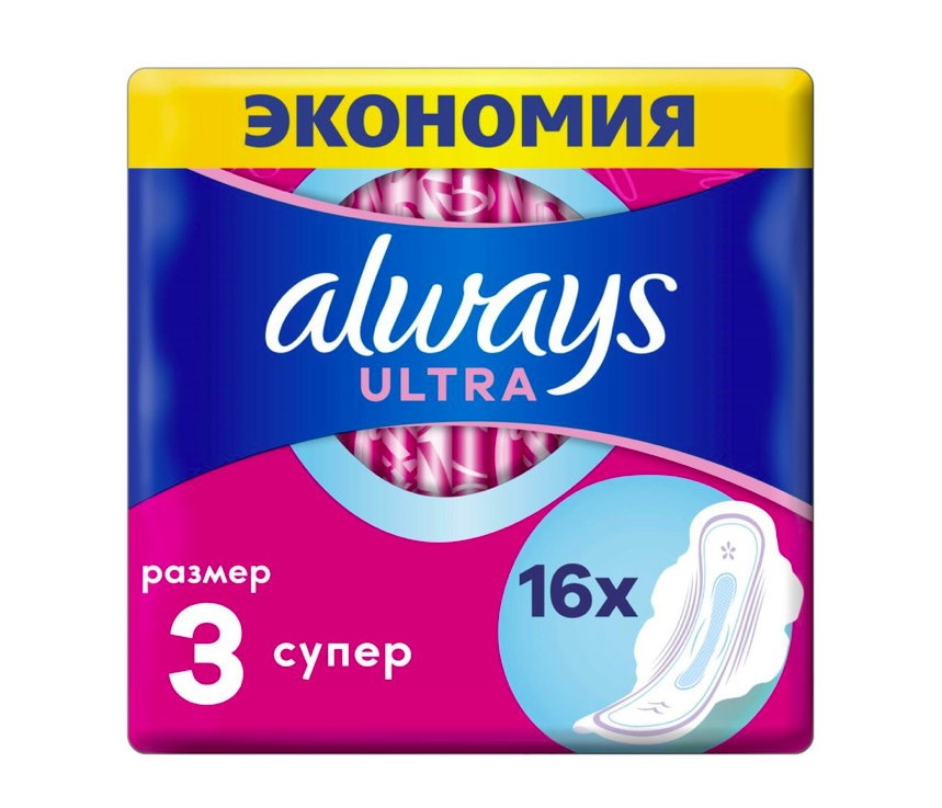 Прокладки Always Ultra Super гигиенические, 16 шт