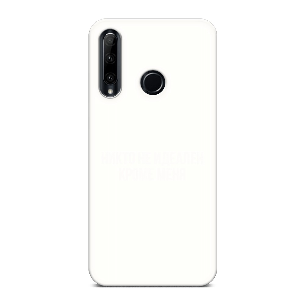 

Чехол Awog на Honor 10i/20 Lite 2019/P Smart Plus 2019 "Никто не идеален кроме меня", Серый;прозрачный;белый, 68957-1