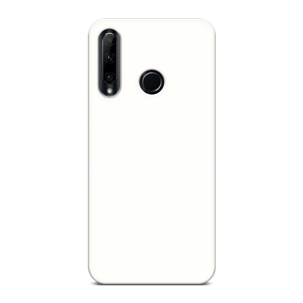 

Чехол Awog на Huawei P20 Pro "Живу как положено", Серый, 69257-1