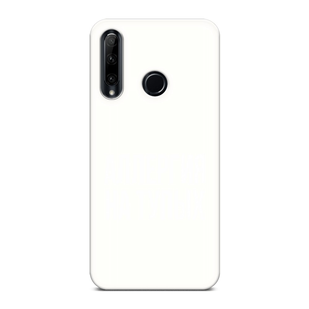 

Чехол Awog на Huawei P20 Pro "Аллергия на тупых", Прозрачный;бежевый, 69257-1