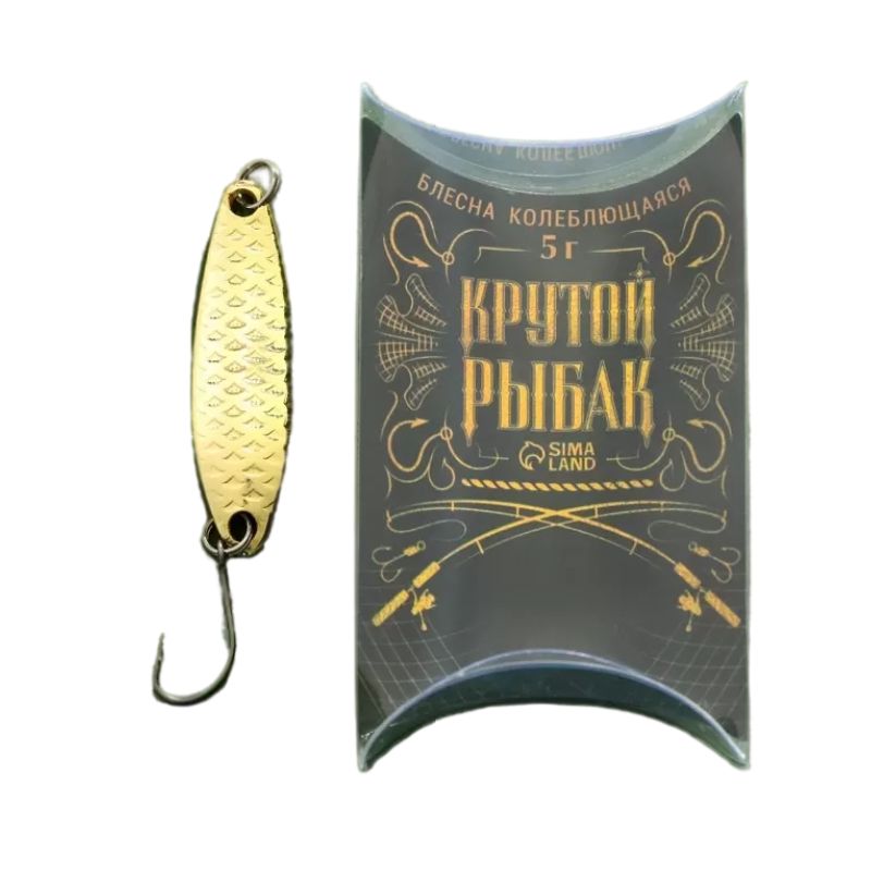 

Блесна колеблющаяся "Крутой рыбак", 5 гр, 4 см