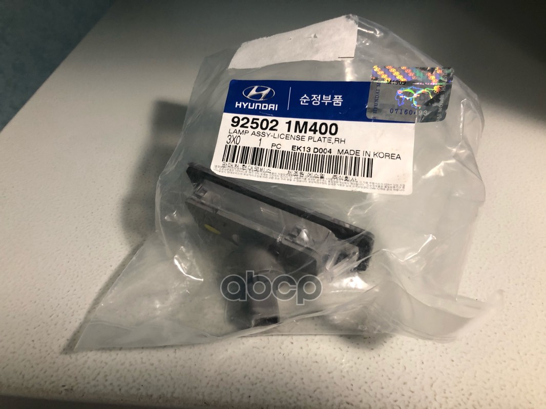 

Hyundai-Kia 925021M400 Фонарь Подсветки Номерного Знака[Org]