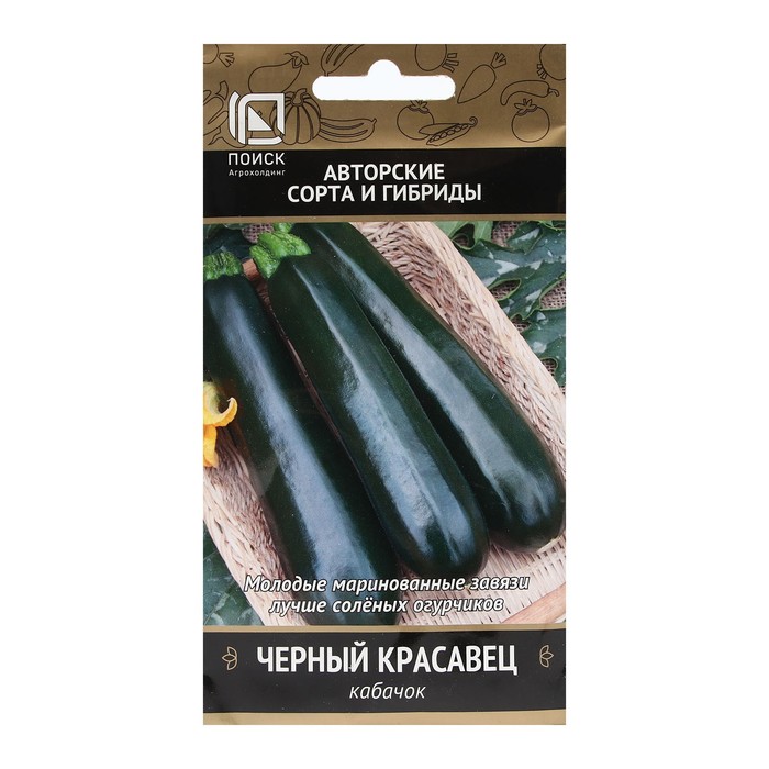 

Семена кабачок Поиск Черный красавец 1 уп.