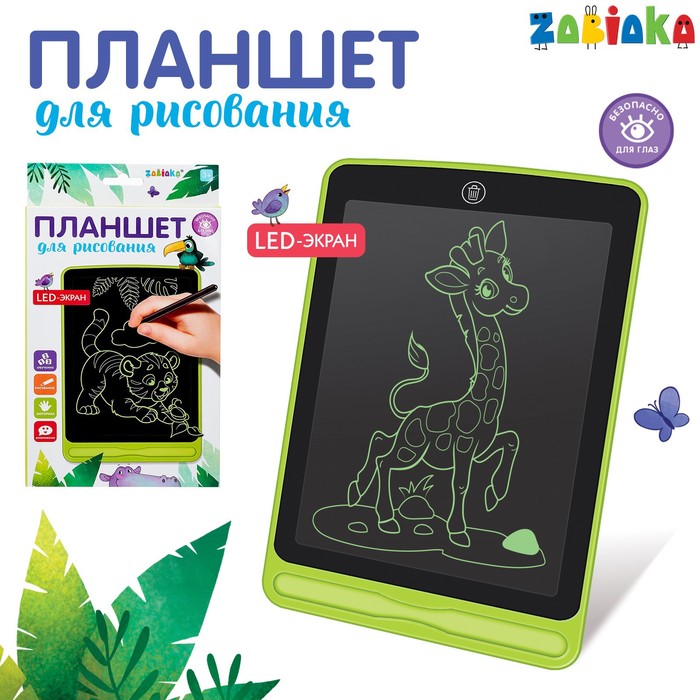 Планшет для рисования LED МИКС 1788₽