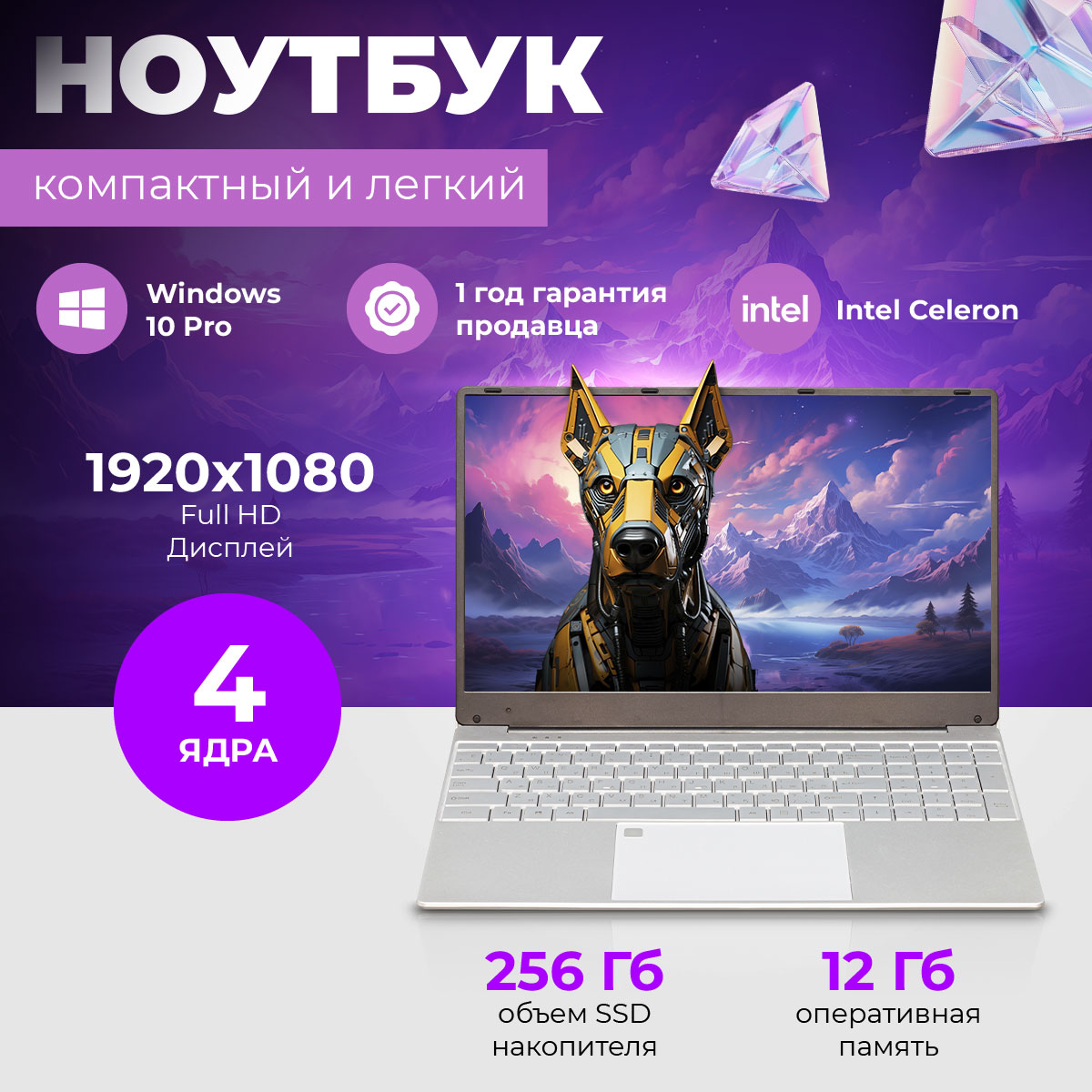 

Ноутбук TREIDCOMPUTERS J4125 белый (NoteBookJ4125), J4125