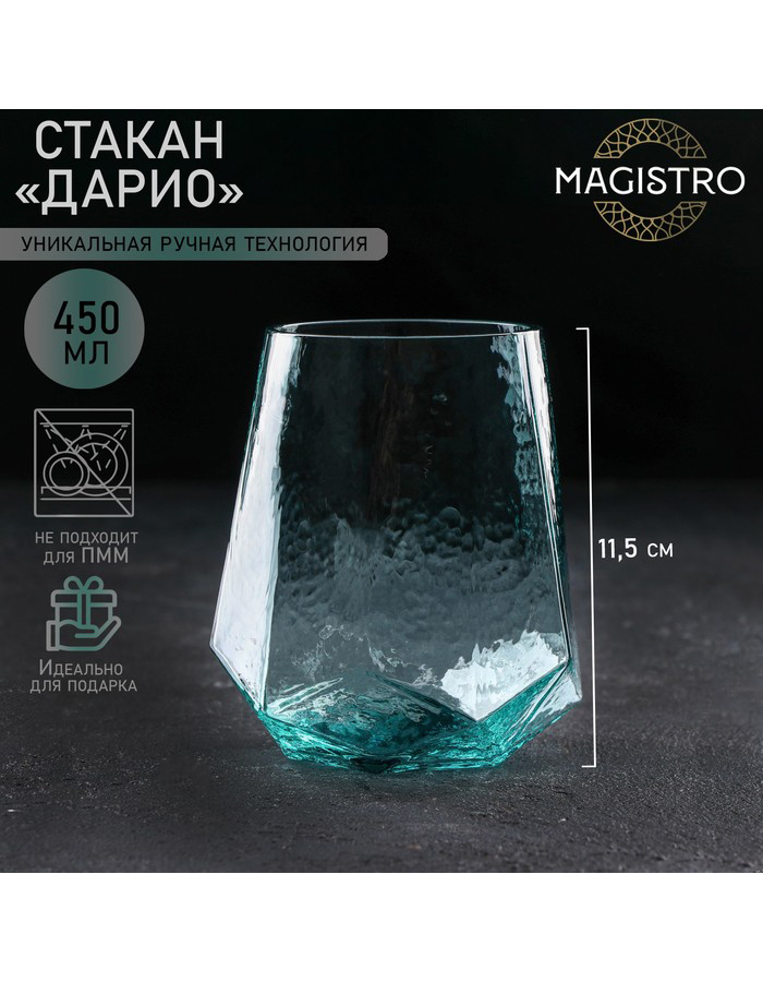 

Стакан Magistro Дарио стеклянный, 450 мл, изумрудный, Зеленый