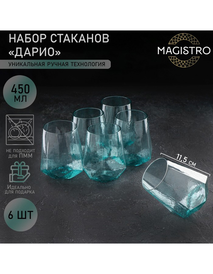 

Набор стаканов 6 шт Magistro Дарио из стекла, 450 мл, изумрудный, Зеленый