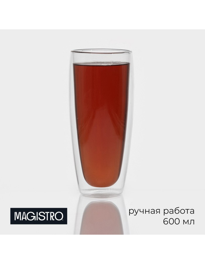 

Стакан с двойными стенками Magistro Поль стеклянный, 600 мл, Прозрачный