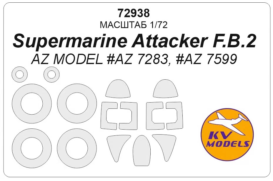 

72938-1KV Supermarine Attacker F.B.2 AZ 7283, 7599 двусторонние маски маски на диски, Цветной