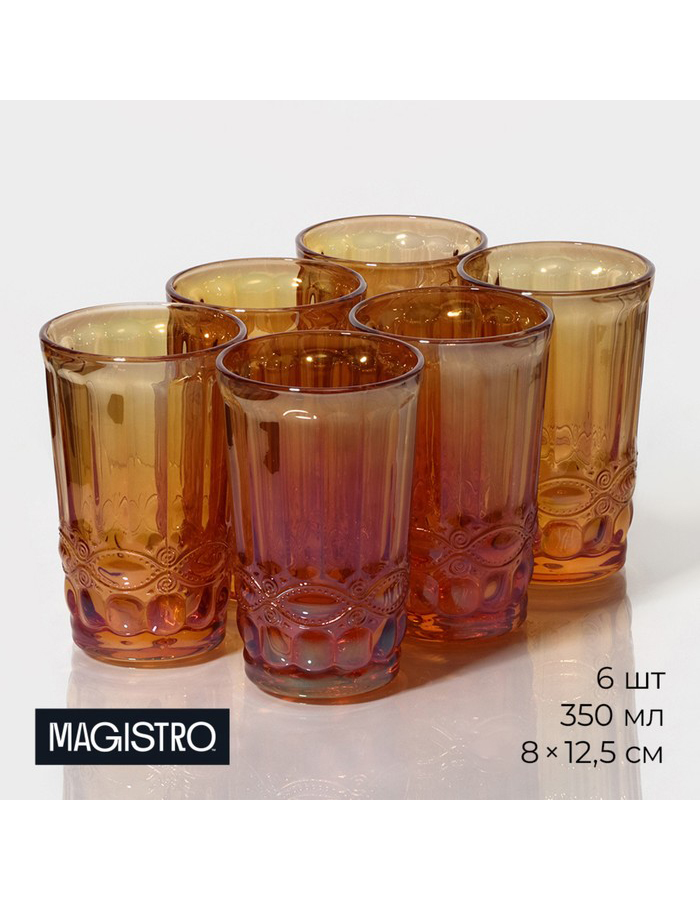 

Набор стаканов 6 шт Magistro Ла-Манш из стекла, 350 мл, янтарный, Коричневый