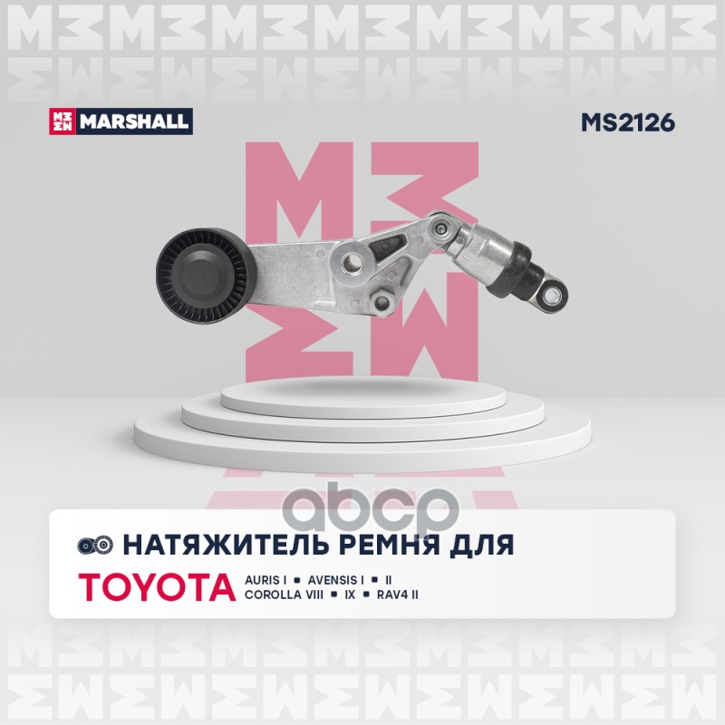 

Ролик Поликлинового Ремня Натяжной MARSHALL арт. MS2126