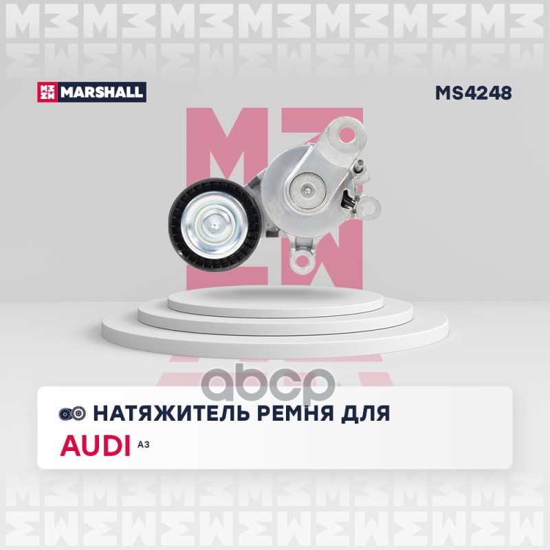 Ролик Поликлинового Ремня Натяжной MARSHALL арт. MS4248