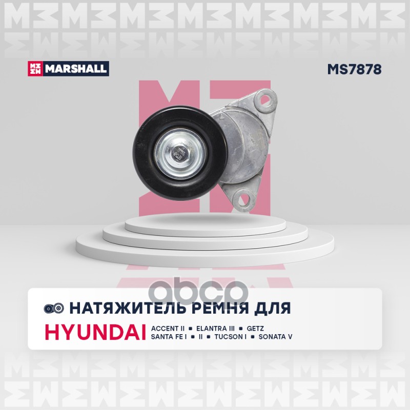 

Ролик Поликлинового Ремня Натяжной MARSHALL арт. MS7878