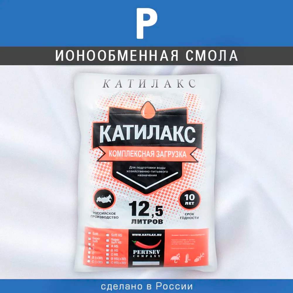 

Ионообменная смола КАТИЛАКС - P 12,5 л, Р