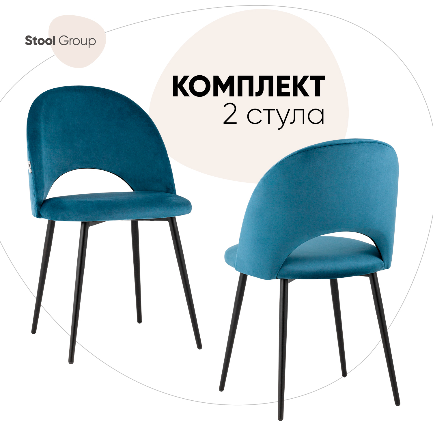 

Стул для кухни обеденный Меган велюр пыльно-синий (комплект 2 стула), Меган