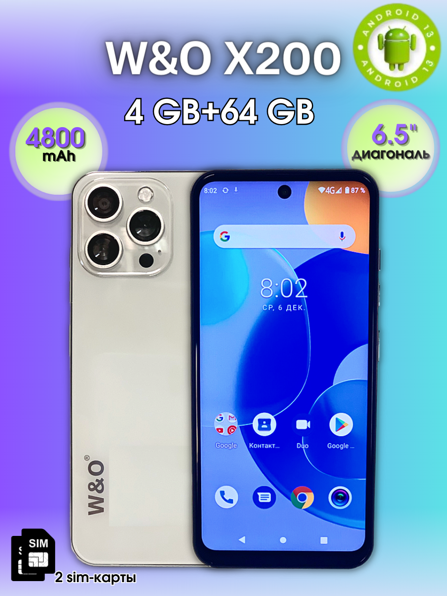 

Смартфон W&O X200 4/64GB White, X200