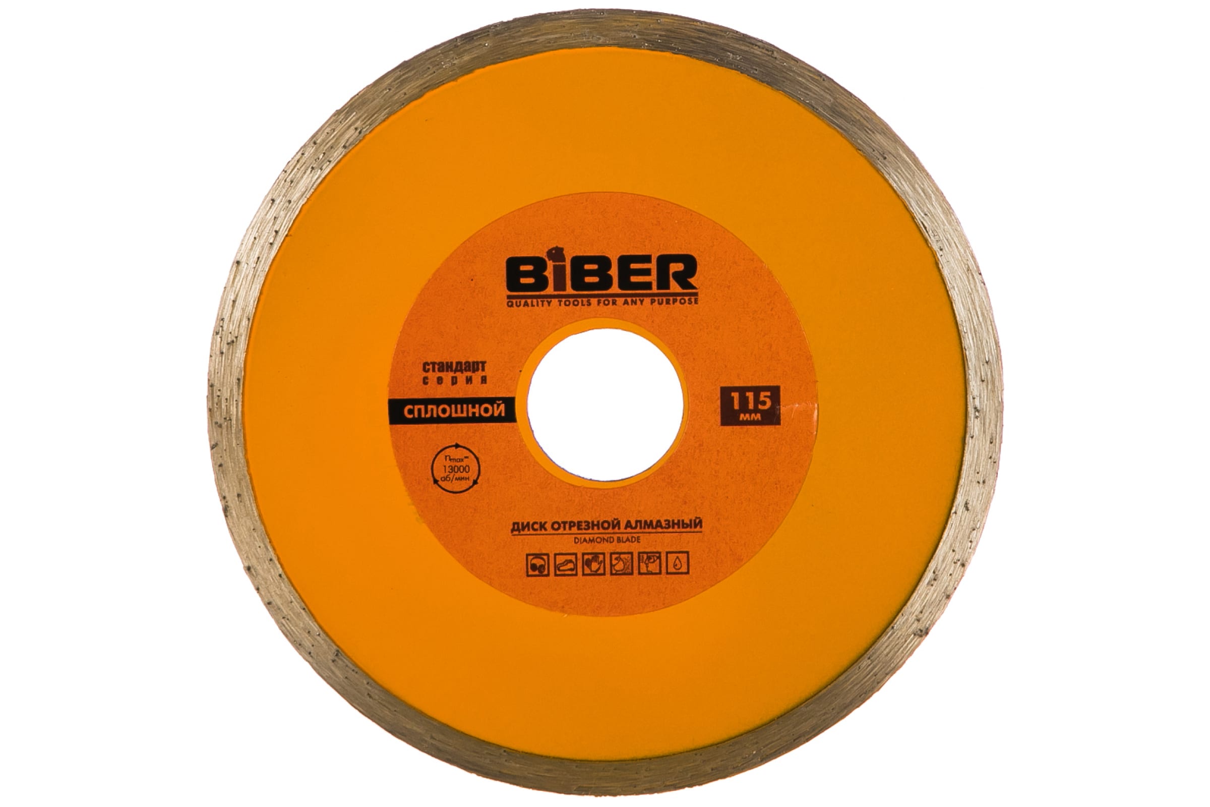 фото Biber диск алмазный сплошной стандарт 115мм 70222 тов-039543