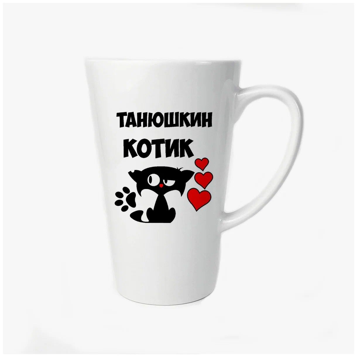 

Большая конусная кружка CoolPodarok Танюшкин котик
