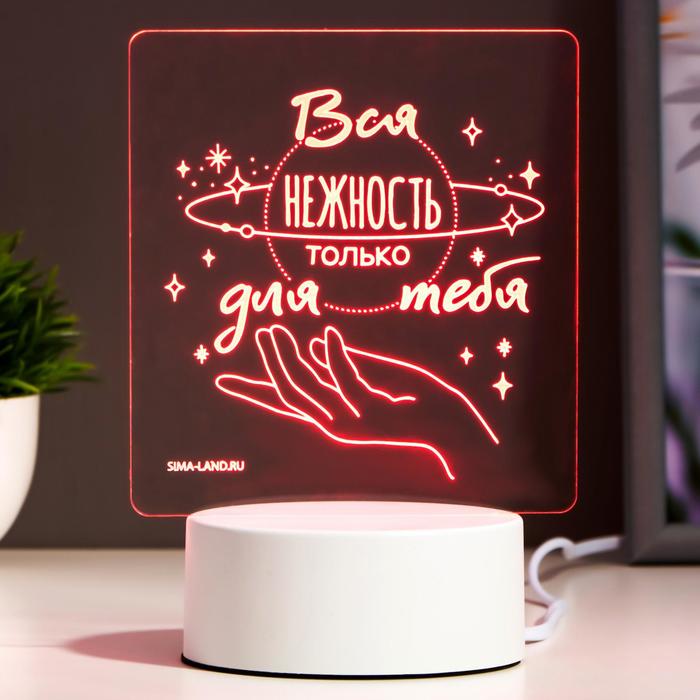 

Светильник "Нежность" LED RGB от сети 12,5х12,5х18см