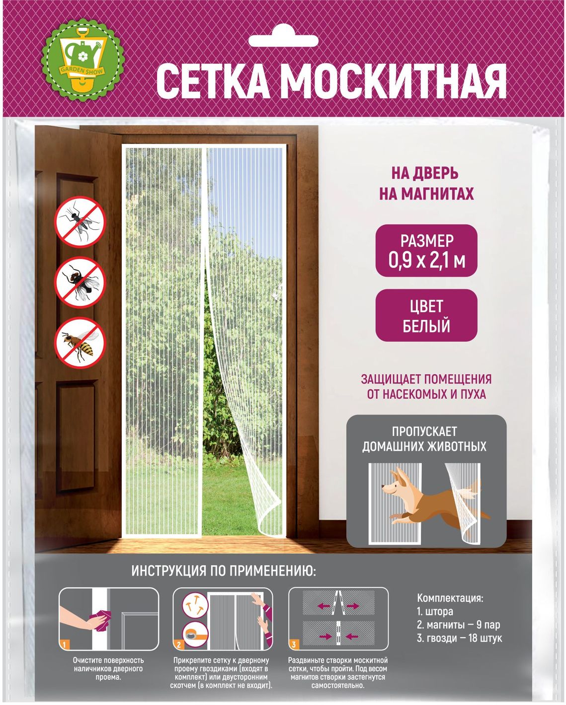 Сетка противомоскитная для дверей Garden Show магнитная белая 90 x 210 см 539₽