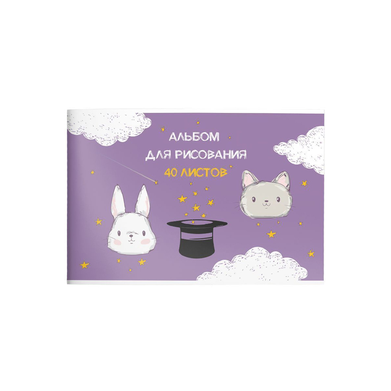 

Альбом для рисования Schoolformat Волшебные Животные 40л а4 1 шт