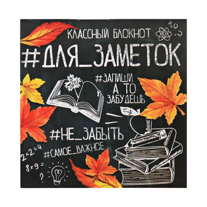 

Блокнот ArtFox Для заметок 7 х 7 см 16 листов 20 шт