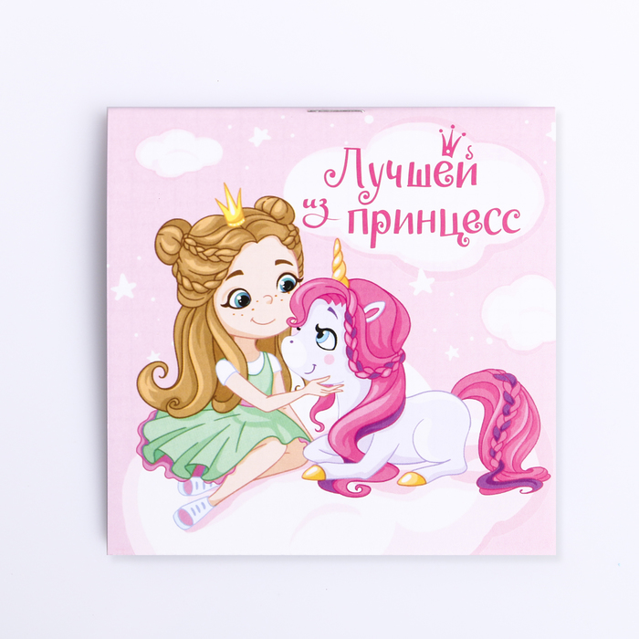 

Блокнот ArtFox Лучшей из принцесс 10 х 10 см 16 листов 20 шт