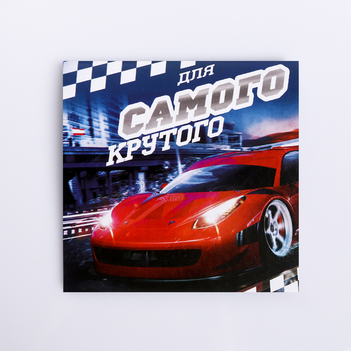 

Блокнот ArtFox Самый крутой, 10 х 10 см, 16 листов