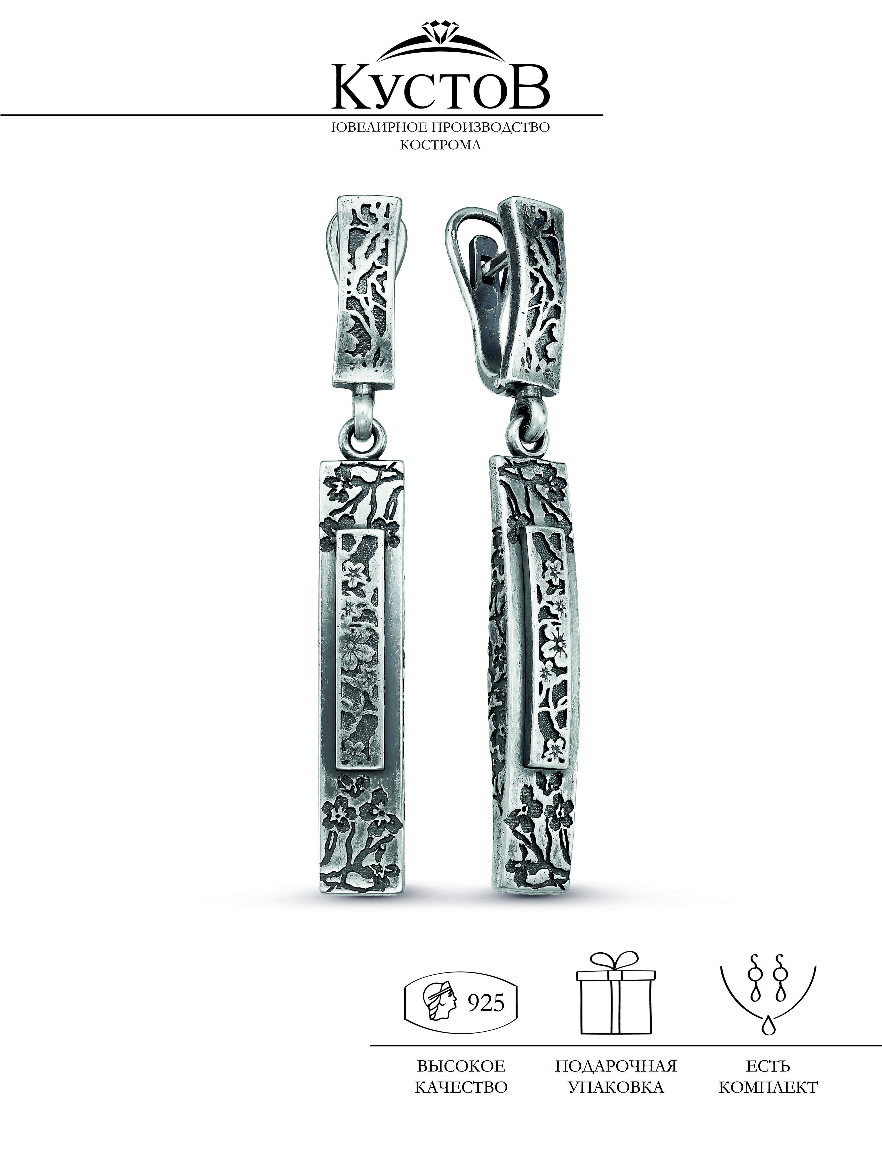 

Серьги из серебра Кустов Яблоня, Яблоня