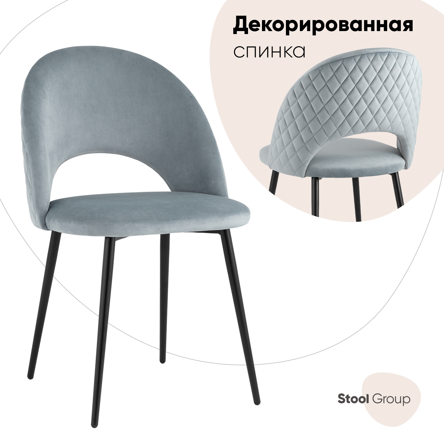 

Стул Stool Group Меган AV 416 Cbs-08, серый, Меган c ромбами