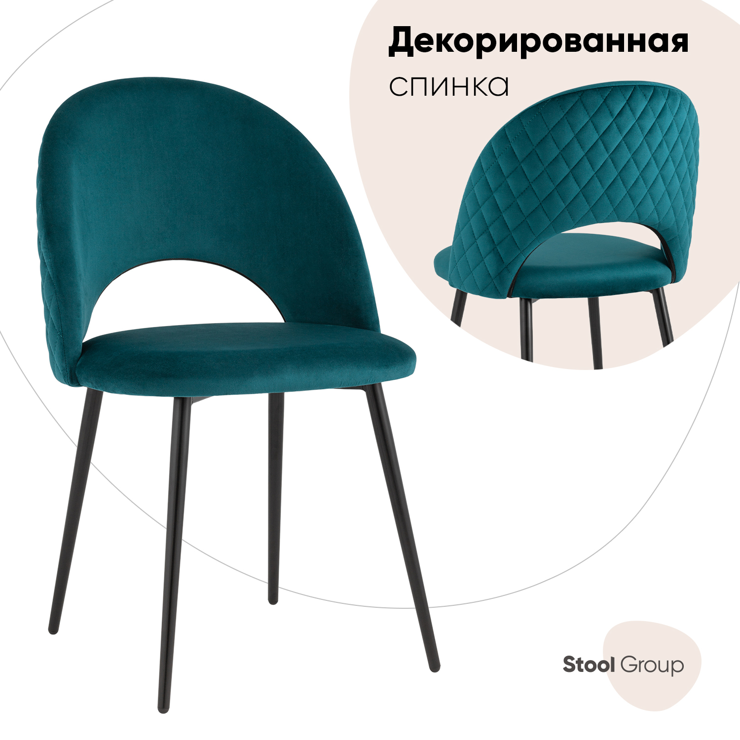 

Стул Stool Group Меган, сине-зелёный, Меган c ромбами