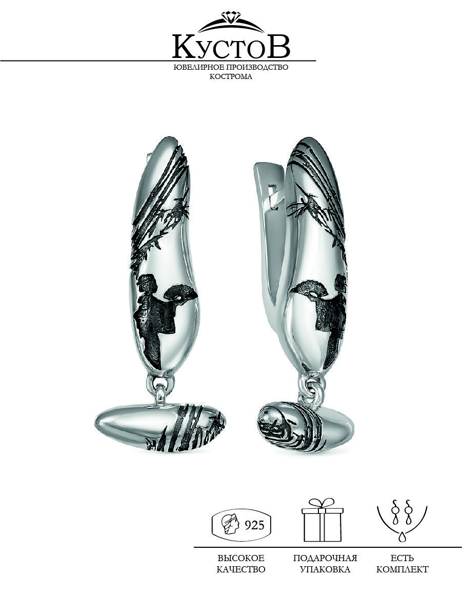 

Серьги из серебра Кустов гейша, гейша