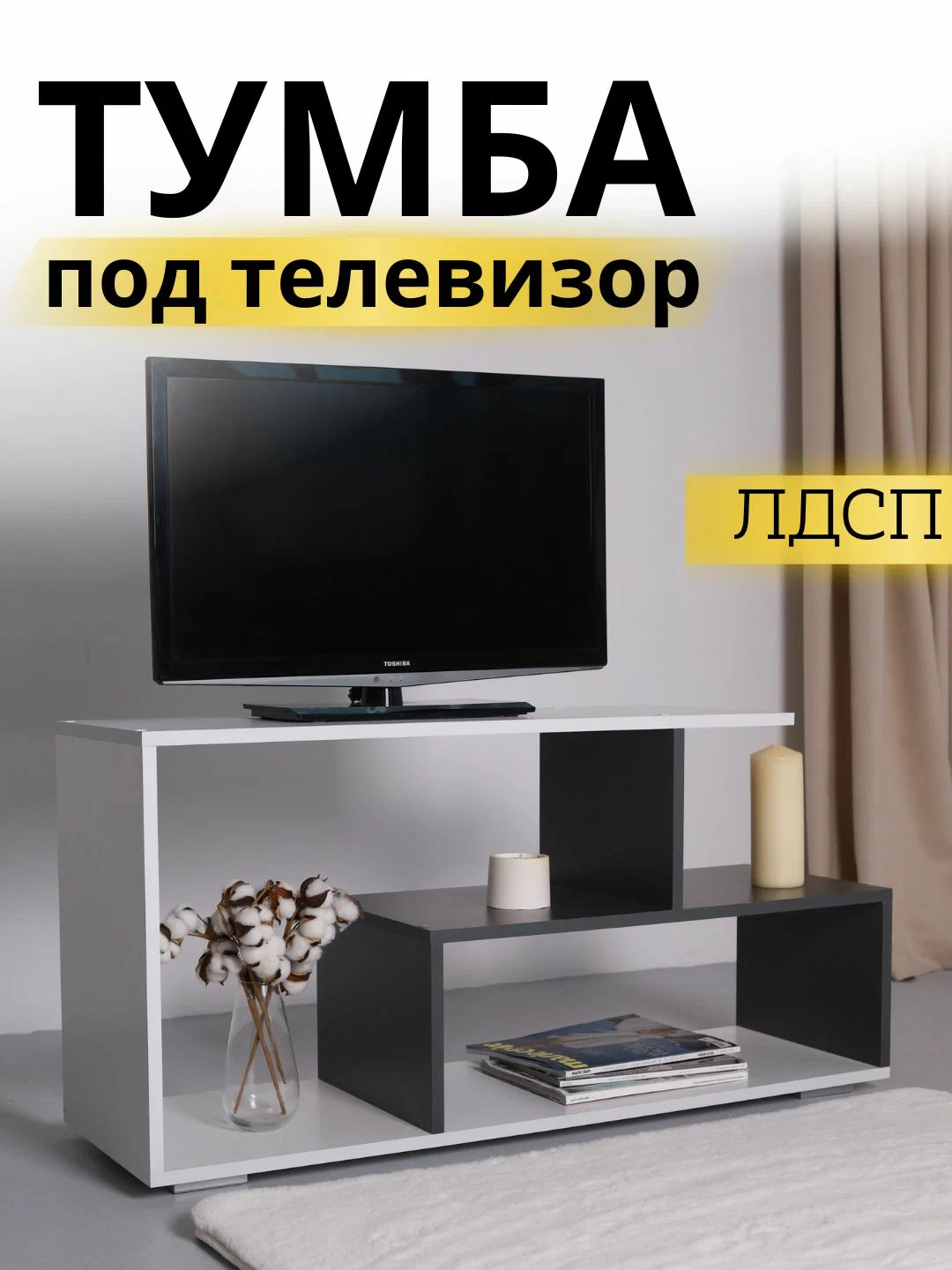 

Тумба под ТВ Сити ТВТ-4239, 105х32х50, Белый/графит, Сити