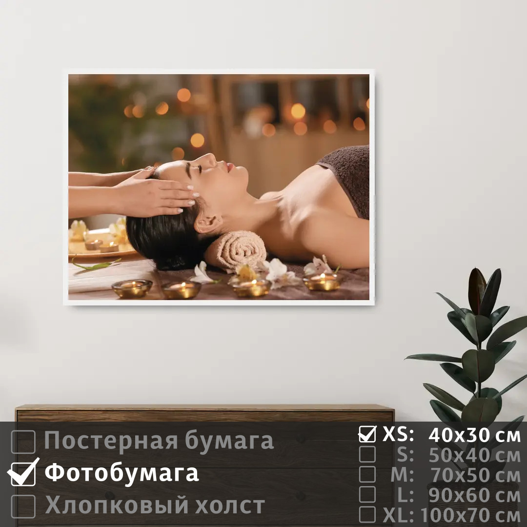 

Постер на фотобумаге ПолиЦентр Девушка в спа салоне на процедуре 40х30 см, ДевушкаВСпаСалонеНаПроцедуре